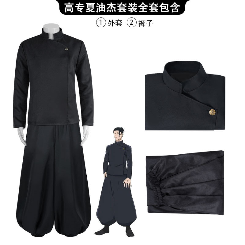 High School Xia Youjie (negro)