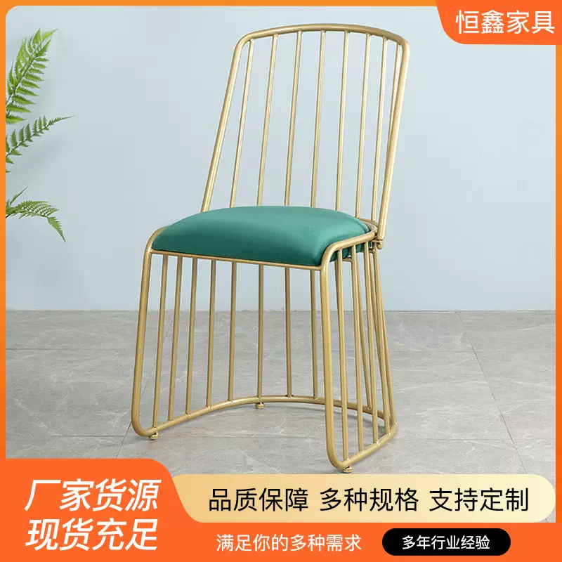 轻奢时尚北欧铁艺金色餐椅梳妆台凳子化妆椅子女生卧室靠背椅餐椅