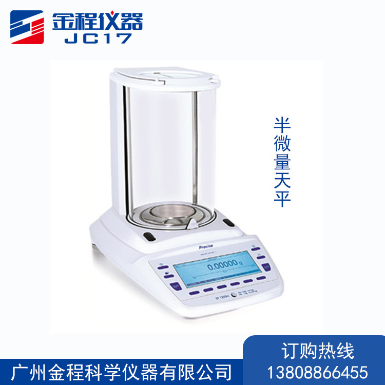金程仪器  瑞士品牌 普利赛斯 优品质半微量天平 360EP/ES系列