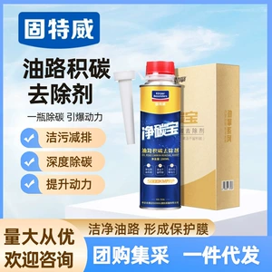 Goodway yağ dövrəsi karbonsuzlaşdırıcı, 280ml avtomobil qatqısı.