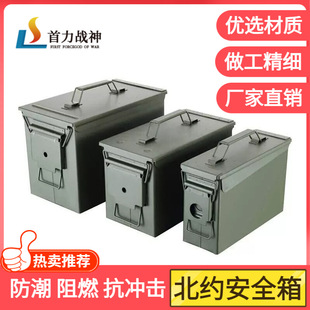 北约安全箱子弹箱金属箱工具箱锁扣航模锂电池防爆箱密封箱弹药箱-阿里巴巴