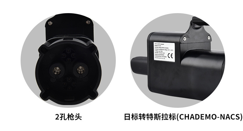 Factory cross-border customization of DC adapter for converting DC Japan-standard to Tesla-standard for new energy vehicles CHA-NACS charging stations
