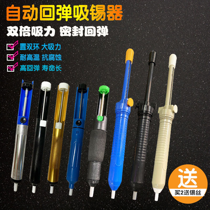 Suction Suction tin Remove The residue Vacuum Gun Draw Large Soldering iron Tin solder Desoldering