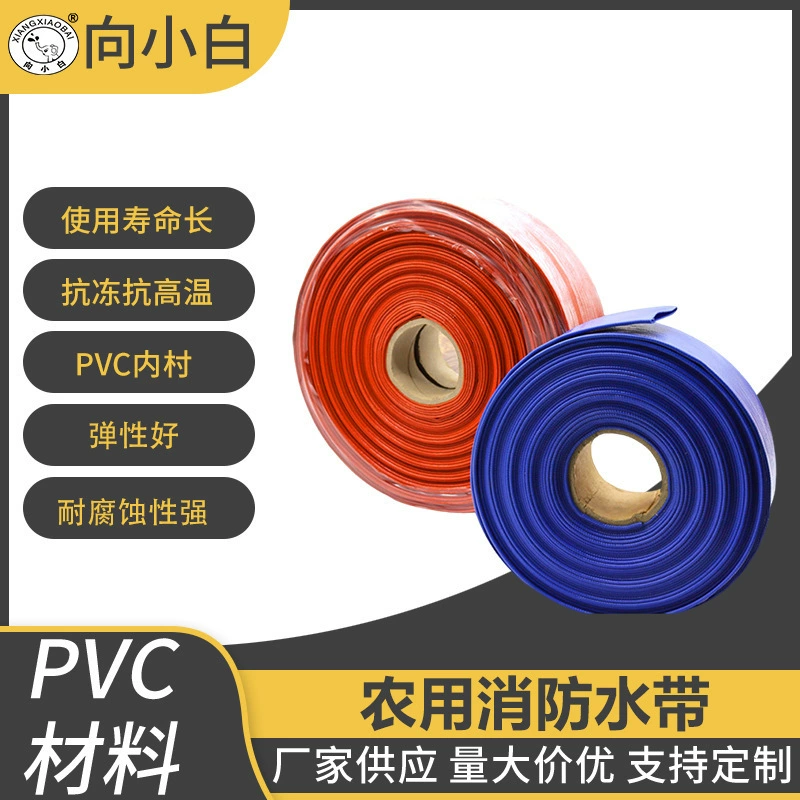 Шланг для орошения и дренажа из ПВХ, 2.5inch мм, для строительных площадок, сельского хозяйства, пожаротушения, устойчивый к давлению, антивозрастной, для водяных насосов, высокого давления, большого диаметра