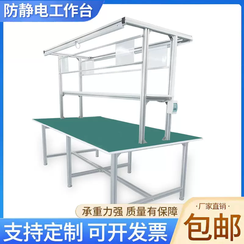 车间防静电工作台带灯双面铝合金检验台双工位维修台定制多工位