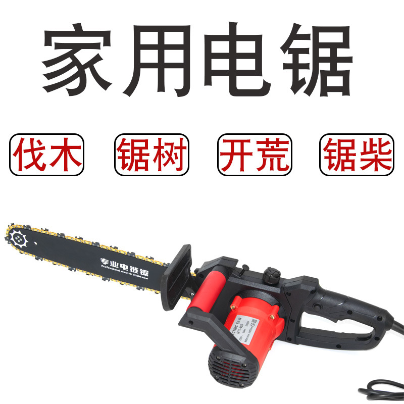 新款电锯大功率伐木锯家用小型款电链锯切割锯油锯电锯链条电动锯