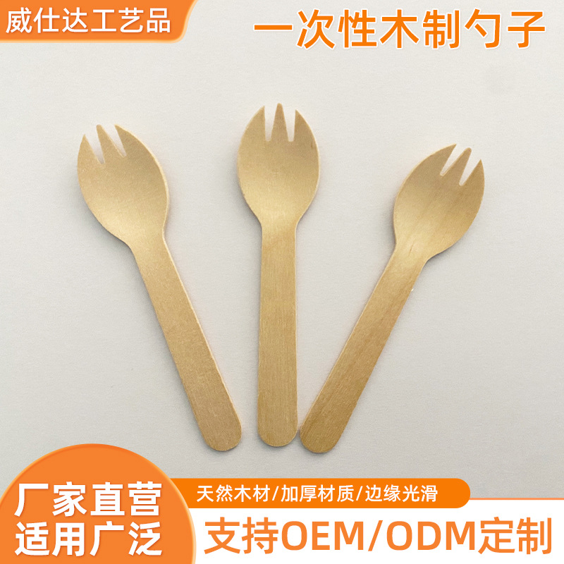Factory Wholesale Biodegradable Disposable Wooden Forks and Spoons, Western-Style Wooden Dessert Spoons, Disposable Wooden Spoons