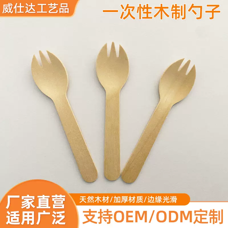 工厂批发可降解一次性木叉勺 西餐木质甜品勺餐具一次性木质勺子