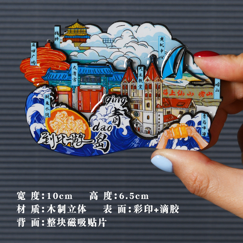 中国都市クリエイティブ木製冷蔵庫マグネット北京重慶上海広州磁気ステッカー観光名所旅行のお土産|undefined