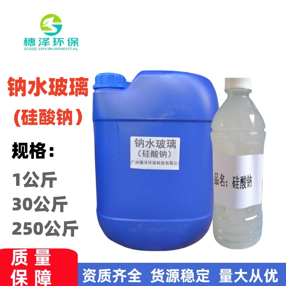 direct deal Sodium silicate Sodium silicate Sodium water glass 1 kg . environmental protection Purity