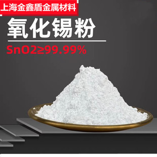 �߼������a��ĩSnO2���������a�մɷۼ{�������a΢�׶������a��ĩ