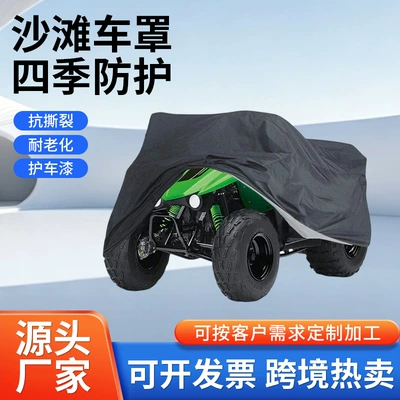 Atv Cover, Utv Cover, Rainproof, Sunproof, Dustproof Vehicle Cover, Off-Road Vehicle Cover Wholesale