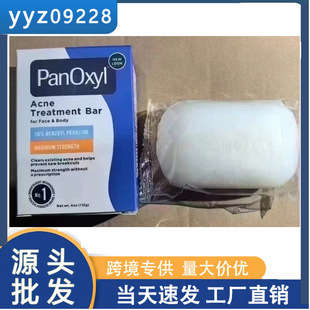 ����Panoxyl 10%�^��������������w��BPO��ِ�沿���w����坍