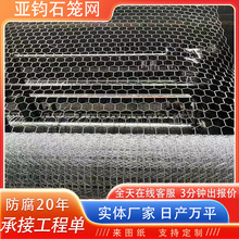 镀锌石笼网卷护坡六角网堤坝防护格宾网箱水利工程包塑固滨笼