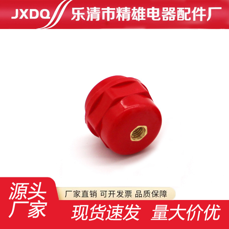 SM25绝缘子  精雄厂家供应BMC树脂M6铜螺母配电箱低压绝缘子