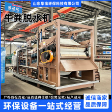 猪粪脱水带式压滤机畜禽粪便带式自动脱水机不锈钢牛粪脱水压滤机