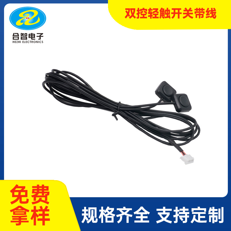 线控轻触开关车载带线氛围灯开关GPS车载导航灯控按键 双控开关