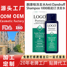 ����ͪ����ϴ�lˮAnti-Dandruff Shampoo factory ���Q1000ƿ��ӆ