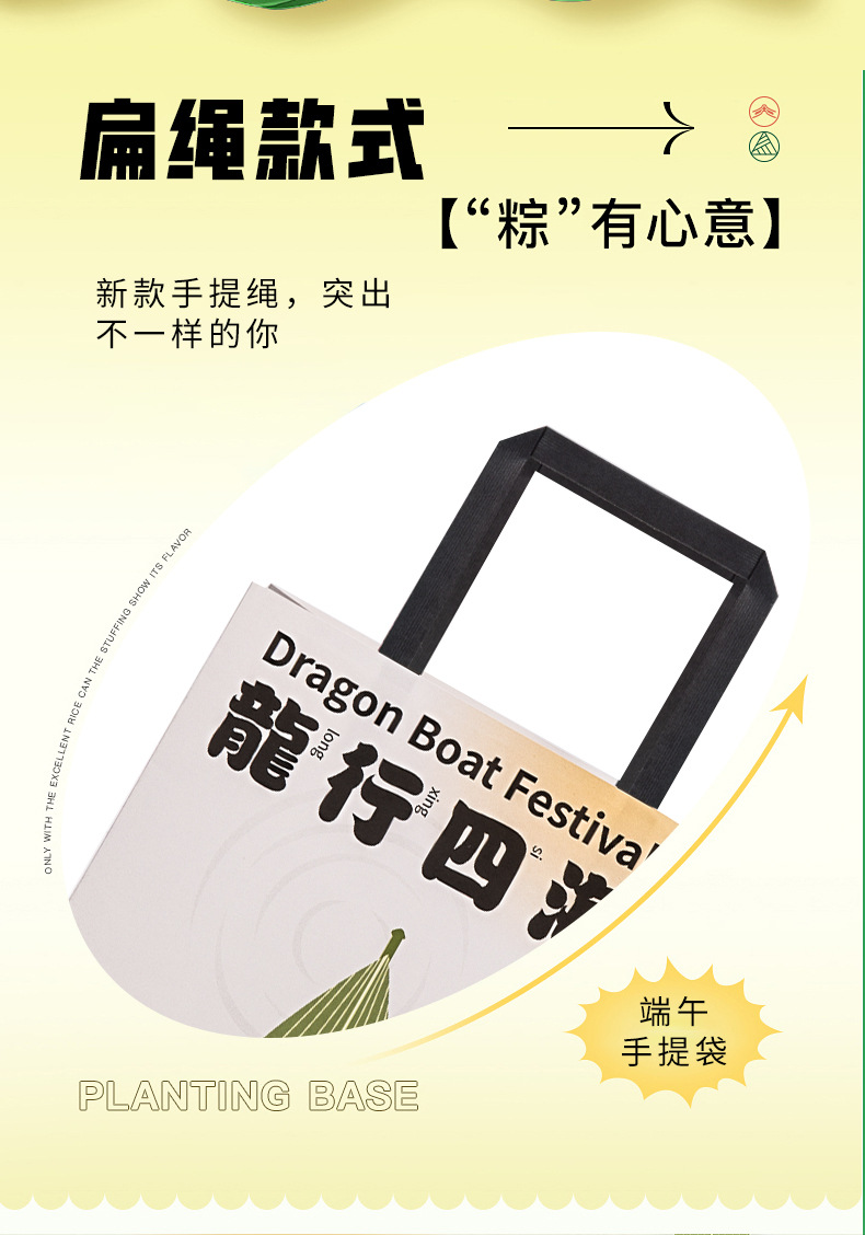 端午纸袋_02.jpg