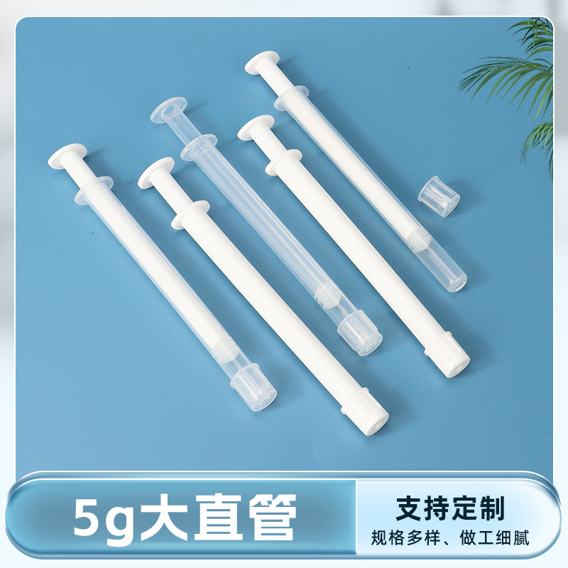 5g大直管凝胶管独立包装 一次性阴道上药推注器肛门给药器