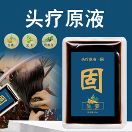 足浴液;身体护理套装;保健器具配件