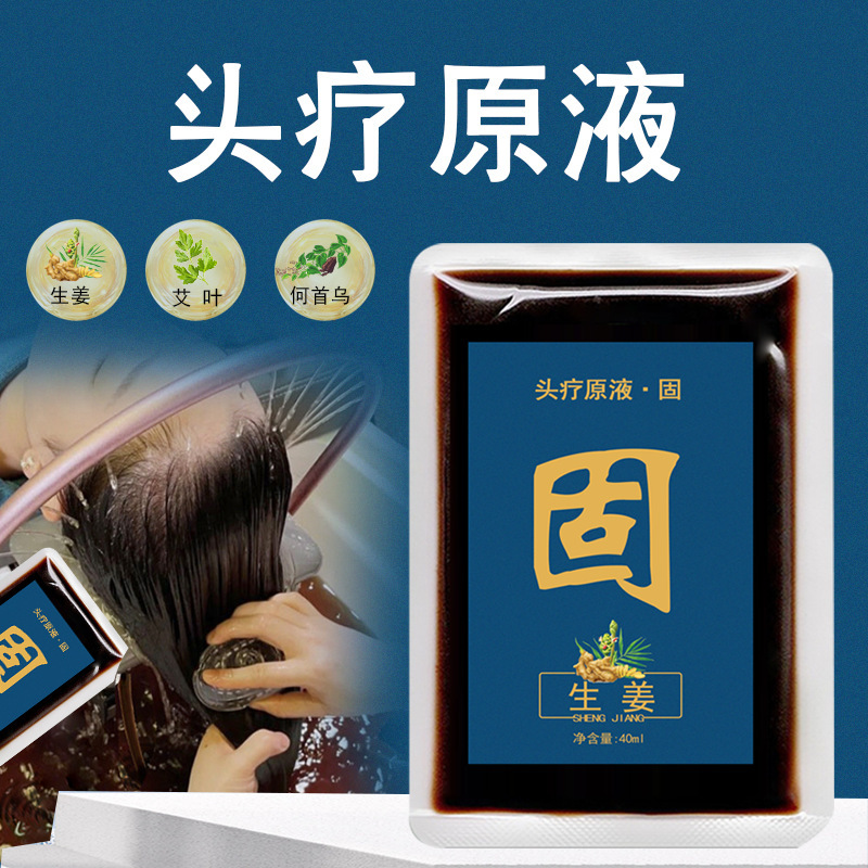 頭治療スープ何首烏固発烏髪側柏葉草本頭治療薬包洗頭粉産後くん蒸頭道湯|undefined
