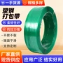 定制拉力机用19mm打包带