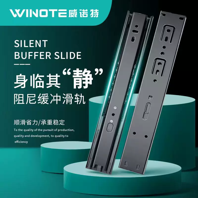 加厚缓冲三节轨抽屉滑轨静音阻尼导轨橱柜轨道衣柜液压滑道批发