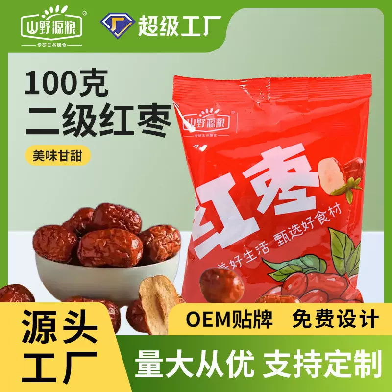 红枣100克彩袋包装批发集采五谷杂粮粗粮组合直销源头厂家