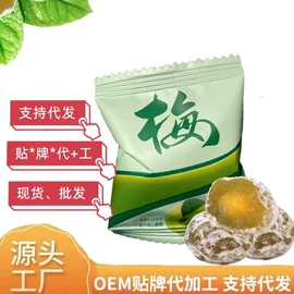 梅类;陈皮果脯;橄榄