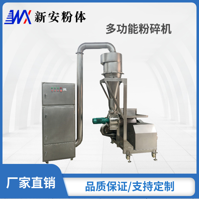 厂家供应304不锈钢DGN-280型多功能甩刀式粉碎机