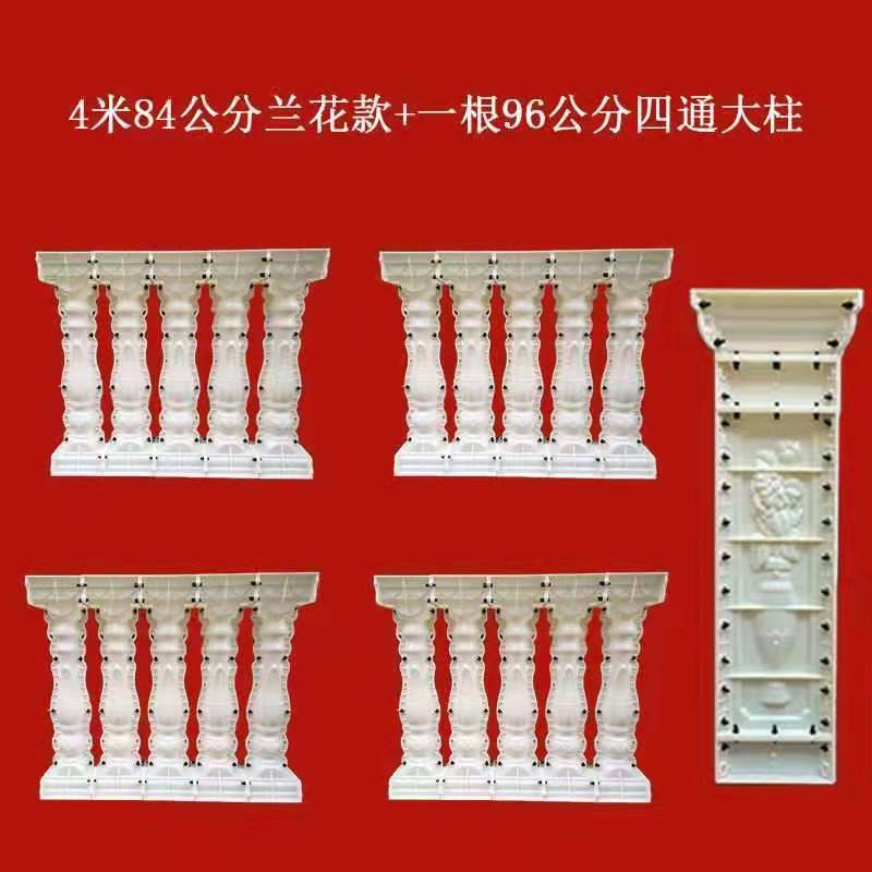 [특가] 84-[클래식 조합] 난초 스타일 4m +1 4방향 기둥