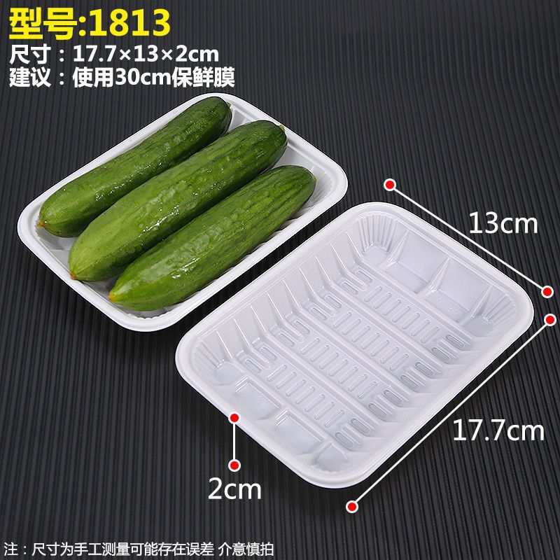一次性生鲜托盘超市包装盒食品级水果蔬菜烤鸭长方形塑料打包盒|undefined