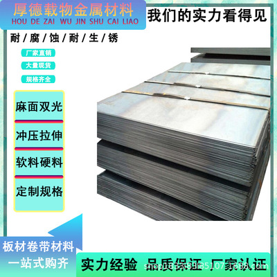 Large wholesale DC01 Flat plate laser cutting Strip roll tape Resistance to fingerprints DC01 Cold rolled sheet Jacquard Smooth