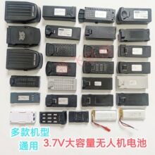 ���˻�3.7V������ģ�����������˻���������ض��ʽͨ��﮵��