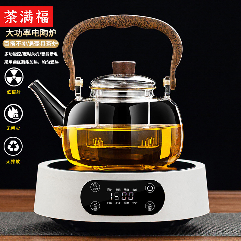 新款电陶炉煮茶家用煮茶器小型烧水煮茶炉电热炉养生泡茶具电磁炉