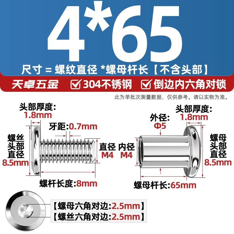 304ステンレスペアロックねじナット逆エッジ内六角子母家具接続クランプ突合せボルトM3-M8|undefined