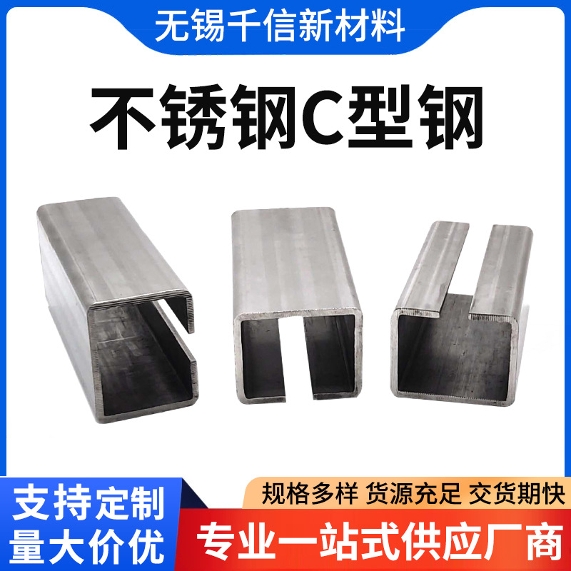 厂家直供加工檩条配件冷弯型钢折弯冲孔不锈钢C型钢各种型号可定