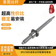 �羳��������C7������˿����ĸ���SFU1605��������˿�������װ