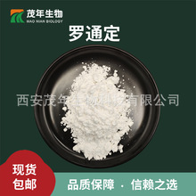 罗通定 左旋延胡索乙素 98% 延胡素、千金藤提取物