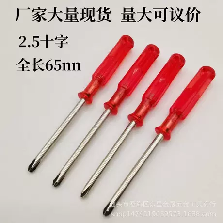 Red transparent 2.5 cross length 65mm