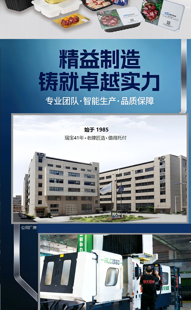 450气调包装机-详情页_04