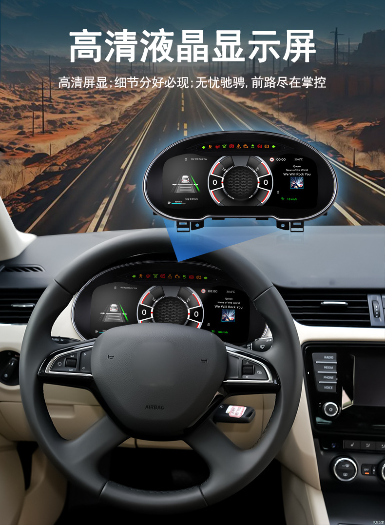 Suitable for Volkswagen Skoda Octavia Instrument Panel, 15-20 Model Old-To-New Full Lcd Instrument Panel with Support for Multiple Ui Options