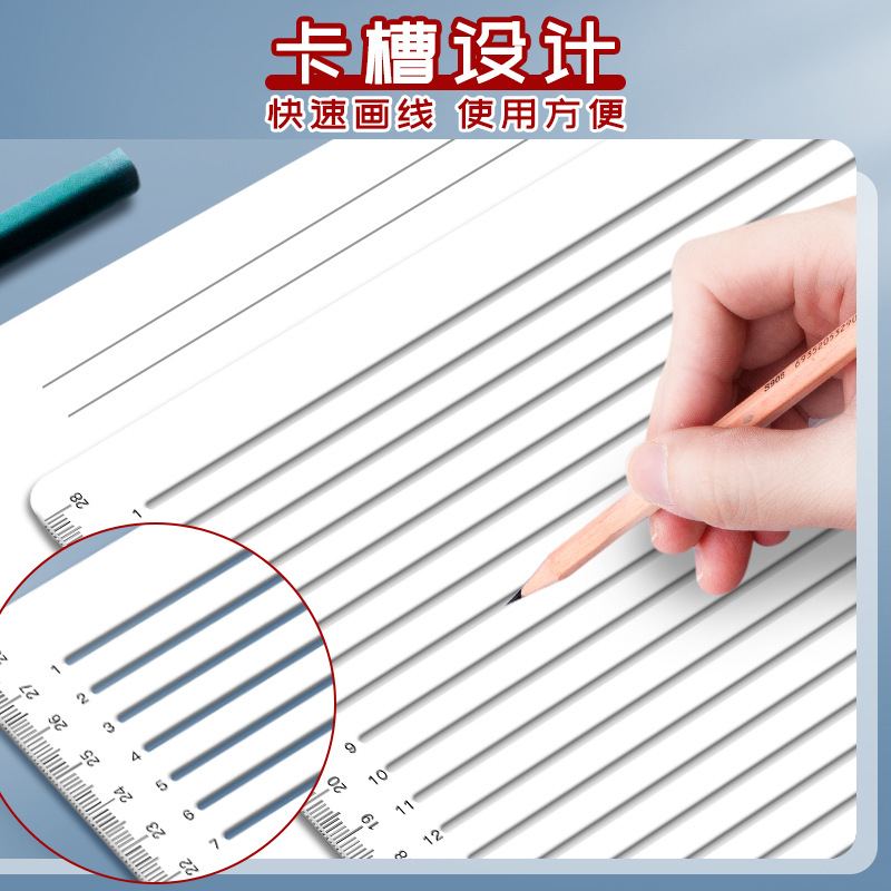 Postgraduate entrance examination paper calligraphy practice calligraphy ruler free of underlining examination paper special soft ruler answering questions and marking ruler