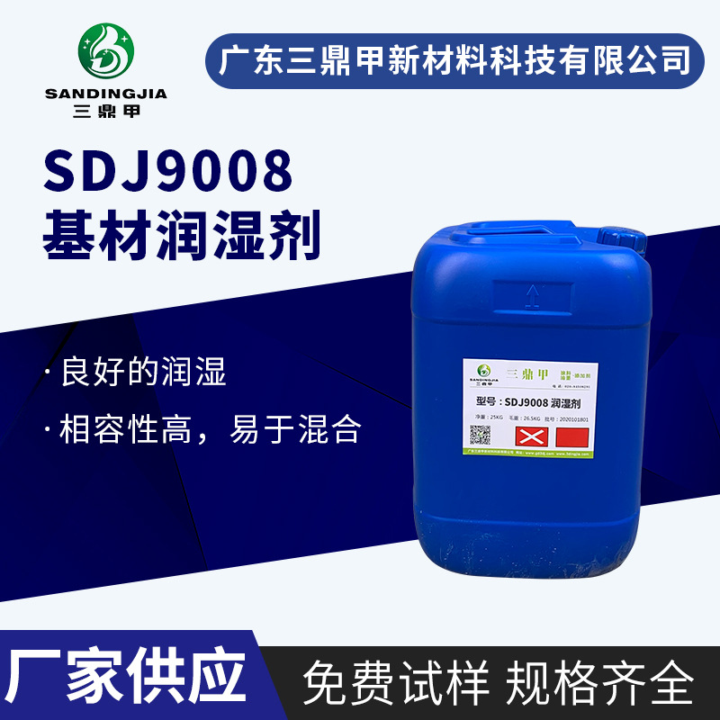 类似迪高4200有机改性硅氧烷双生表面活性剂涂料基材润湿剂