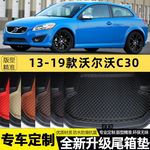 适用沃尔沃C30汽车2013-2019老款后备箱垫车内用品垫子内饰改装