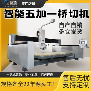 大型全自动红外线机械设备5+1桥切机大理石花岗岩板材加工切割机