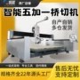 大型自动红外线机械桥切机