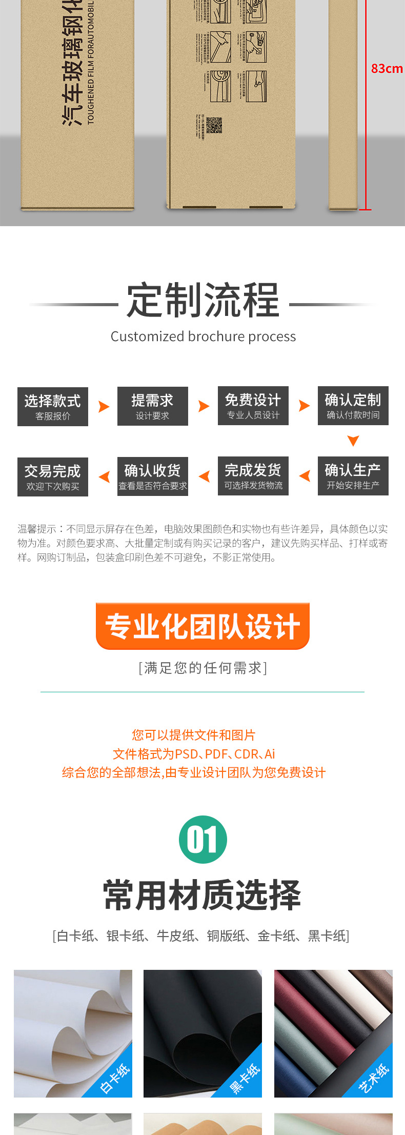 新款橙条包装方详情页_04.jpg