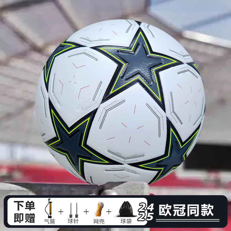 Champions League World Cup No. 5 Football Adult Concave Pressure Heat Bonded Training High School Entrance Examination Student Competition Examination Professional Ball